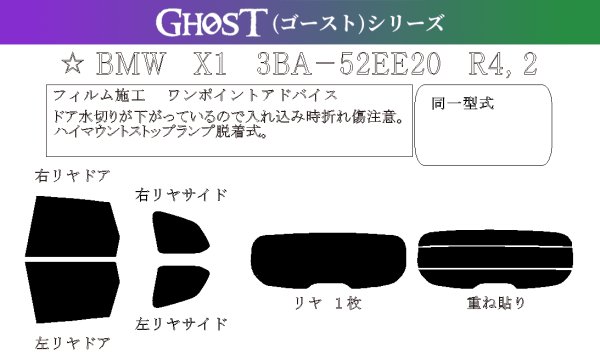 画像1: 【ゴーストシリーズ】X1 (U11) 型式: 52EE20 初度登録年月/初度検査年月: R5/2〜 (1)