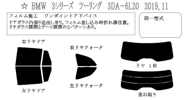 画像1: 3シリーズ ツーリング (G21) 型式: 6L20 初度登録年月/初度検査年月: R1/11〜 (1)