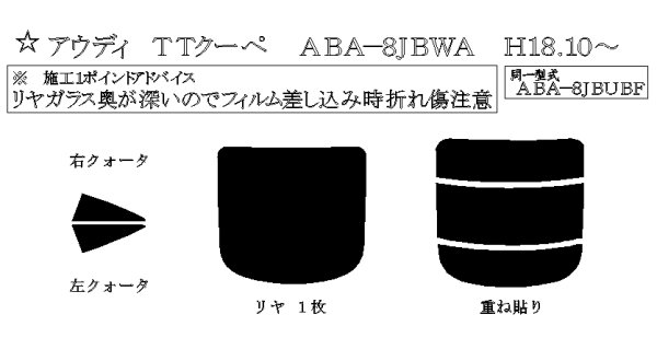 画像1: TTクーペ (A5) 型式: 8JBWA/8JBUBF/8JCEPF/8JCES/8JCESF/8JCDLF/8JCCZF/8JCDA/8JCWA 初度登録年月/初度検査年月: H18/7〜H27/8 (1)