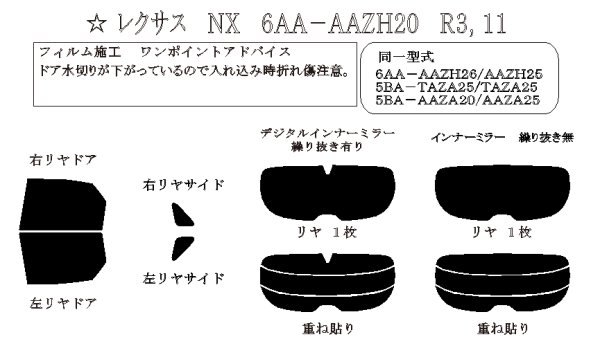 画像1: NX 型式: AAZH20/AAZH25/AAZH26/TAZA25/AAZA20/AAZA25 初度登録年月/初度検査年月: R3/11〜 (1)