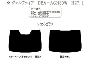 フロントガラス - 車種カットフィルム.com