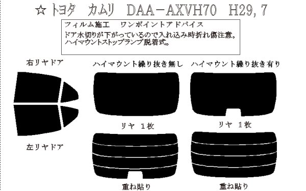 画像1: カムリ 型式: AXVH70/AXVH75 初度登録年月/初度検査年月: H29/7〜R5/12 (1)