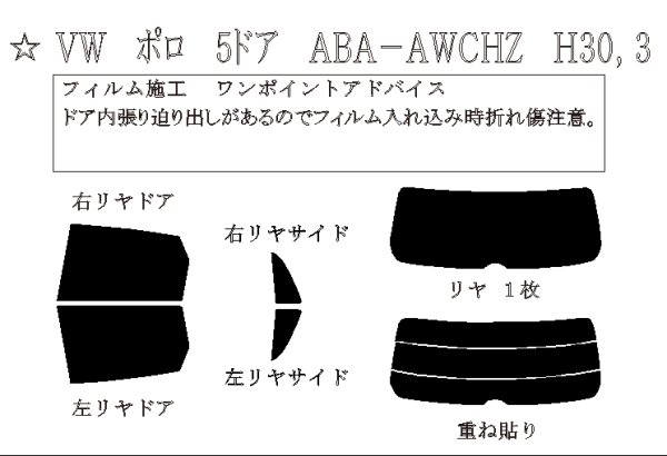 画像1: ポロ 5ドア 型式: AWCHZ 初度登録年月/初度検査年月: H30/3〜 (1)