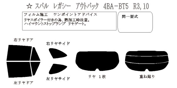 画像1: レガシー アウトバック 型式: BT5 初度登録年月/初度検査年月: R3/10〜 (1)