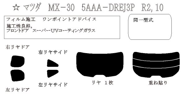 画像1: MX-30 型式: DREJ3P 初度登録年月/初度検査年月: R2/10〜 (1)