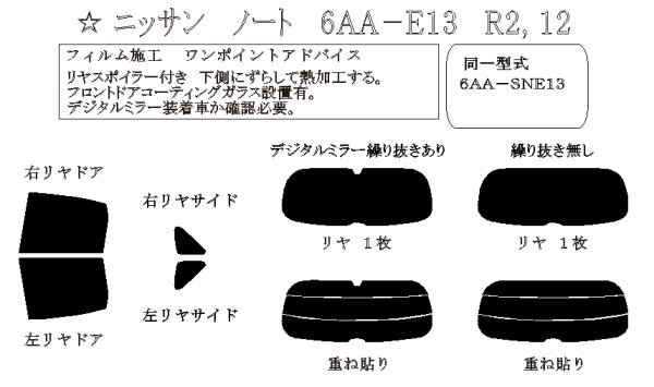 画像1: ノート 型式: E13/ SNE13初度登録年月/初度検査年月: R2/12〜 (1)