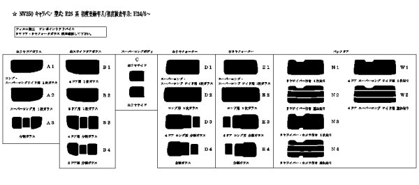 画像1: NV350 キャラバン  型式: VR2E26/VW2E26/CS4E26/CW4E26/CW8E26/DS4E26/DW4E26 初度登録年月/初度検査年月: H24/6〜 (1)