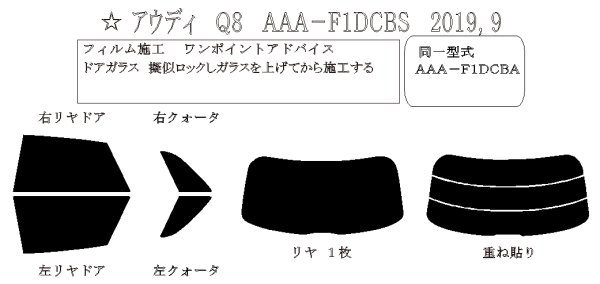 画像1: Q8 型式: F1DCBS/F1DCBA 初度登録年月/初度検査年月: R1/9〜 (1)