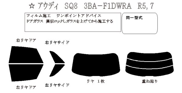 画像1: SQ8 型式: F1DCBS/F1DCBA 初度登録年月/初度検査年月: R1/9〜 (1)