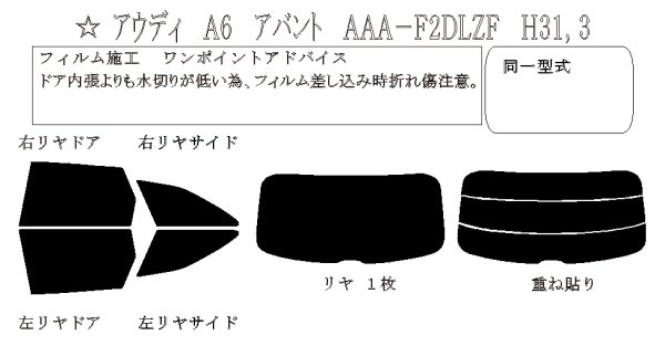 画像1: A6 アバント 型式: F2DLZF 初度登録年月/初度検査年月: H31/3〜 (1)