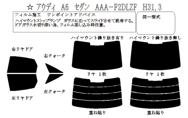 画像1: A6 セダン 型式: F2DLZF 初度登録年月/初度検査年月: H31/3〜 (1)