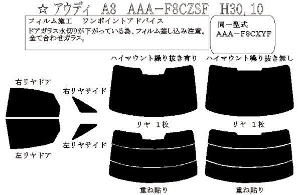 画像1: A8 型式: F8CZSF/F8CXYF 初度登録年月/初度検査年月: H30/10〜 (1)