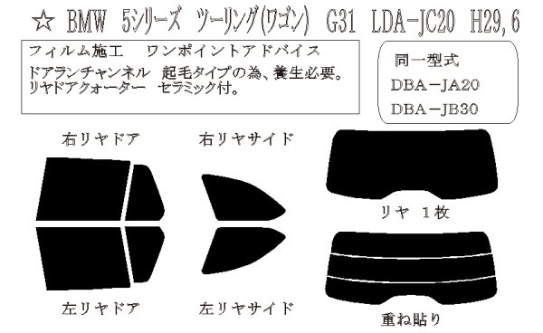 画像1: 5シリーズ ツーリング (G31) 型式: JM20/JM30/JL10/JL20/JP20/JT20 初度登録年月/初度検査年月: H29/6〜R5/7 (1)