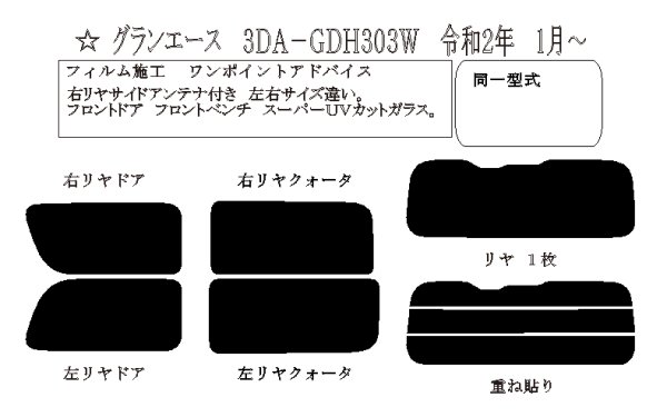 画像1: グランエース 型式: GDH303W 初度登録年月/初度検査年月: R1/12〜 (1)