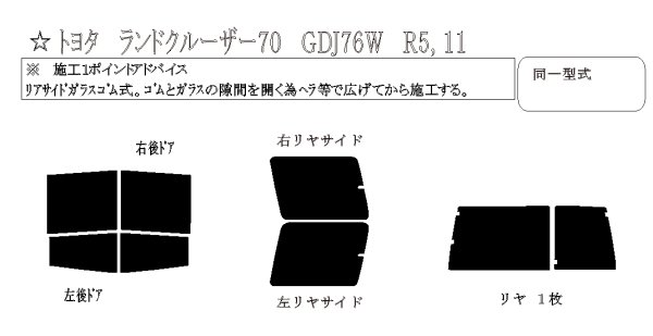 画像1: ランドクルーザー 70 型式: GDJ76W 初度登録年月/初度検査年月: R5/11〜 (1)