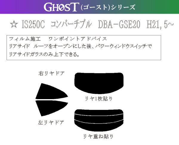 画像1: 【ゴーストシリーズ】 IS コンバーチブル 型式: GSE20 初度登録年月/初度検査年月: H21/5〜H25/5 (1)