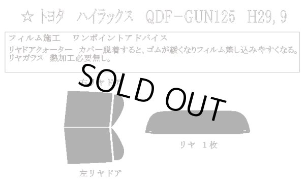 画像1: 【アイスブルーAR91】【専用販売ページ】ハイラックス 型式 : GUN125 初度登録年月/初度検査年月: H29/9〜 (1)