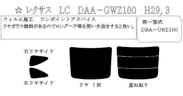 画像1: LC 型式: GWZ100/URZ100 初度登録年月/初度検査年月: H29/3〜 (1)