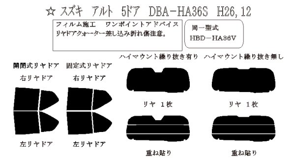 画像1: アルト 型式: HA36S/HA36V 初度検査年月/初度検査年月: H26/12〜R3/12 (1)