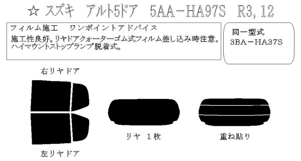 画像1: アルト 型式: HA97S/HA37S 初度登録年月/初度検査年月: R3/12〜 (1)