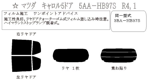 画像1: キャロル 型式: HB97S/HB37S 初度登録年月/初度検査年月: R4/1〜 (1)