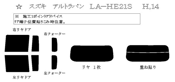 画像1: ラパン 型式: HE21S 初度登録年月/初度検査年月: H14/1〜H20/11 (1)