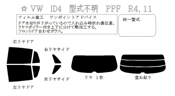 画像1: ID4 型式: 不明 初度登録年月/初度検査年月: R4/11〜 (1)