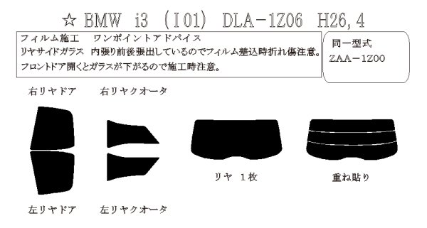 画像1: i3 (I01) 型式: IZ06/IZ00 初度登録年月/初度検査年月: H26/4〜R2/4 (1)