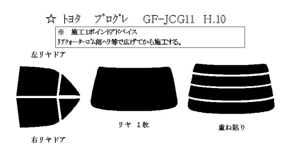 画像1: プログレ 型式: JCG11/JGC10/JCG15 初度登録年月/初度検査年月: H10/5〜H19/5 (1)