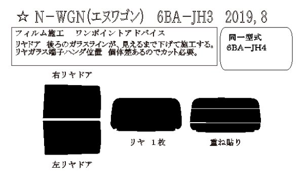 画像1: N-WGN 型式: JH3/JH4 初度登録年月/初度検査年月: R1/8〜 (1)