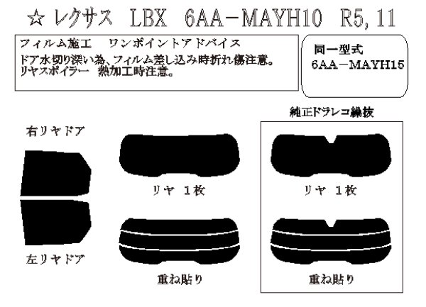 画像1: LBX 型式: MAYH10/MAYH15 初度登録年月/初度検査年月: R5/11〜 (1)
