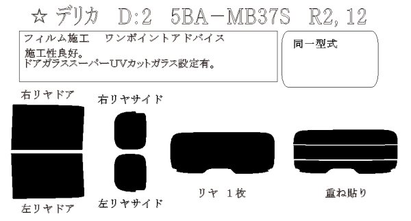 画像1: デリカD:2 型式: MB37S 初度登録年月/初度検査年月: R2/12〜 (1)