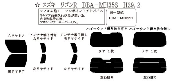 画像1: ワゴンR (スティングレー) 型式: MH35S/MH55S/MH85S/MH95S 初度登録年月/初度検査年月: H29/2〜 (1)