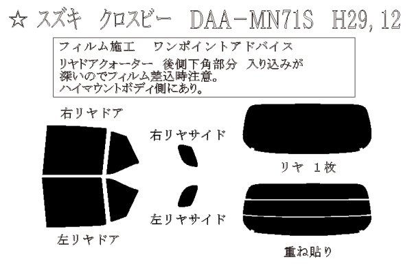 画像1: クロスビー 型式: MN71S 初度登録年月/初度検査年月: H29/12〜 (1)