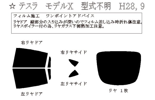 画像1: モデル X 型式: 型式不明 初度登録年月/初度検査年月: H28/9〜 (1)