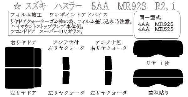 画像1: ハスラー 型式: MR92S/MR52S 初度登録年月/初度検査年月: R2/1〜 (1)