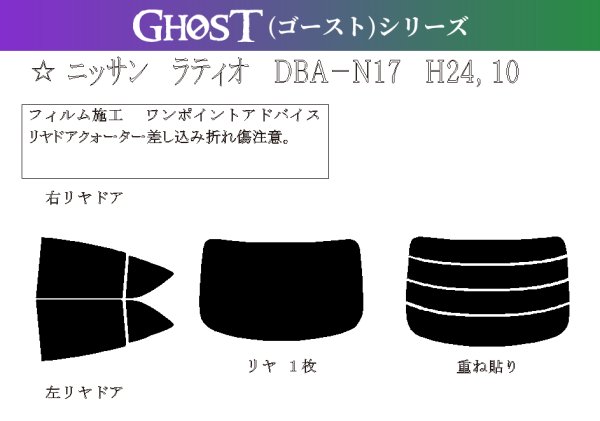 画像1: 【ゴーストシリーズ】 ラティオ 型式: N17 初度登録年月/初度検査年月: H24/10〜H28/12 (1)