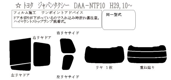 画像1: ジャパンタクシー 型式: NTP10 初度登録年月/初度検査年月: H29/10〜 (1)