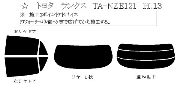 画像1: ランクス 型式: NZE121H/NZE124H/ZZE122H/ZZE123H/ZZE124H 初度登録年月/初度検査年月: H13/1〜H18/9 (1)