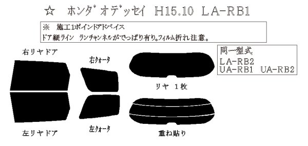 画像1: オデッセイ 型式: RB1/RB2 初度登録年月/初度検査年月: H15/10〜H20/10 (1)