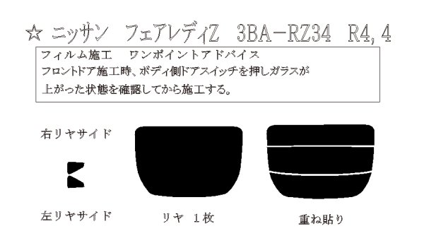 画像1: フェアレディZ 型式: RZ34 初度登録年月/初度検査年月: R4/4〜 (1)
