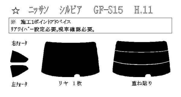 画像1: シルビア 型式: S15 初度登録年月/初度検査年月: H11/1〜H14/11 (1)