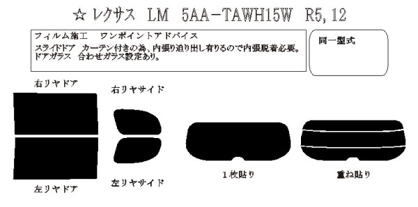 画像1: LM 型式: TAWH15 初度登録年月/初度検査年月: R5/12〜　 (1)