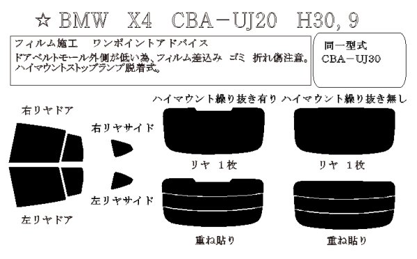 画像1: X4 型式: UJ20/UJ30 初度登録年月/初度検査年月: H30/9〜 (1)