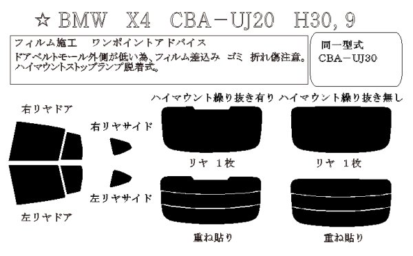 画像1: X4 (G02) 型式: UJ20/UJ30/VJ20/2V20/2V30 初度登録年月/初度検査年月: H30/9〜 (1)