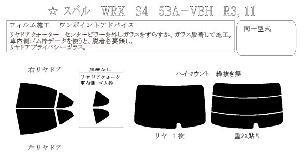 画像1: WRX S4 型式: VBH 初度登録年月/初度検査年月: R3/11〜 (1)