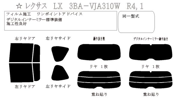画像1: LX 型式: VJA310W 初度登録年月/初度検査年月: R4/1〜 (1)