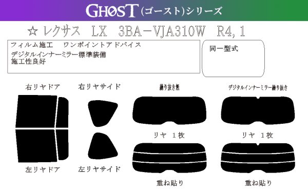 画像1: 【ゴーストシリーズ】LX 型式: VJA310W 初度登録年月/初度検査年月: R4/1〜 (1)