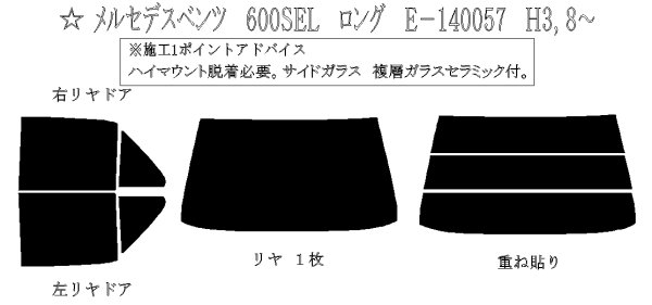 画像1: Sクラス ロング (W140) 型式: 140057 初度登録年月/初度検査年月: H3/8〜H10/11 (1)