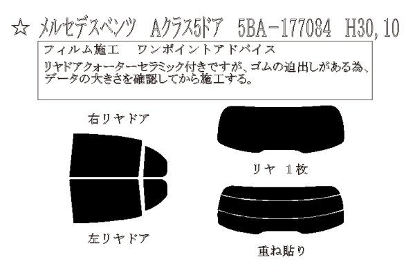 画像1: Aクラス (W177) 型式: 177084/177012 初度登録年月/初度検査年月: H30/10〜 (1)